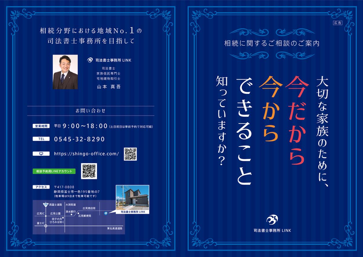 ポスティング用チラシを制作しました。