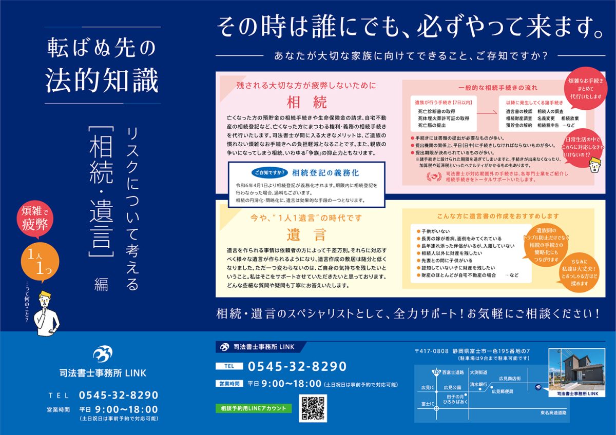 金融機関配布用リーフレットを制作しました。