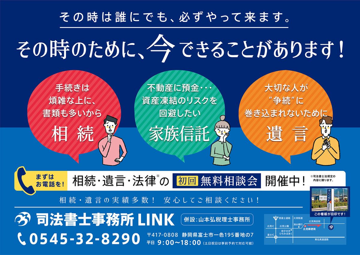郵便局内掲示用ポスターを制作しました。