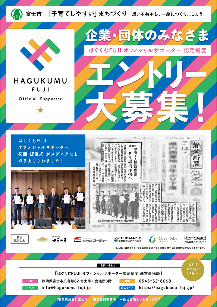 サービス告知用チラシを制作しました。