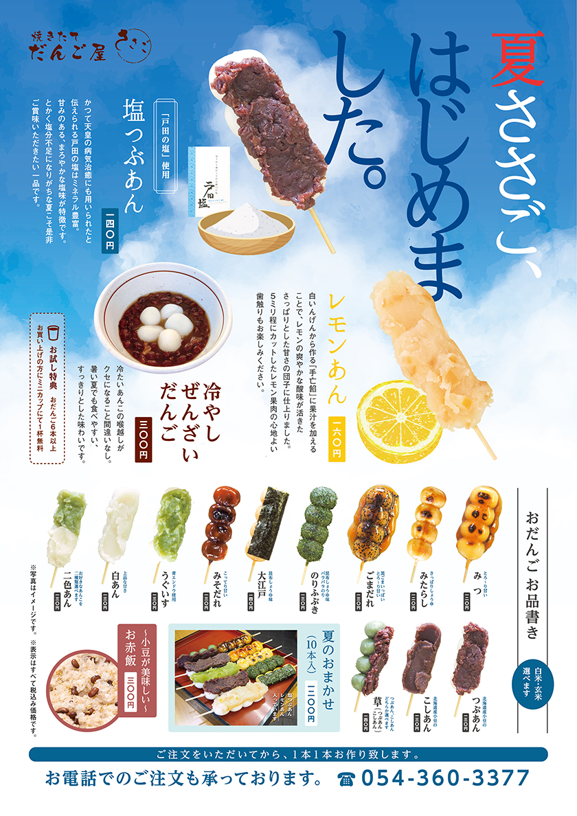 メニュー紹介ツールを制作しました。