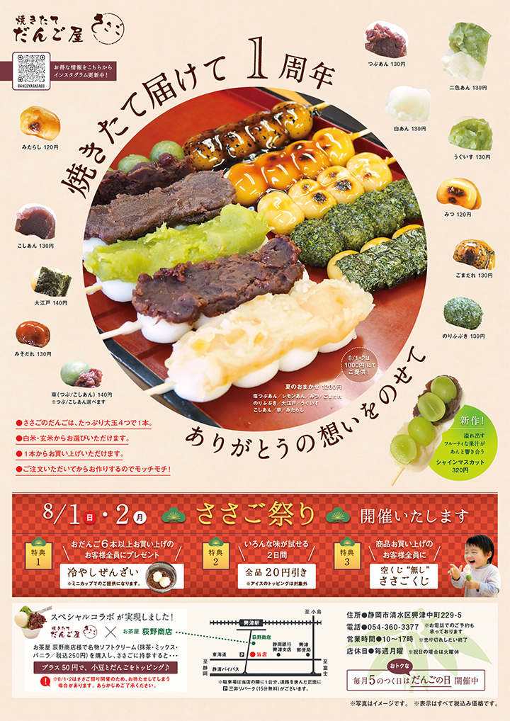 イベント告知ツールを制作しました。