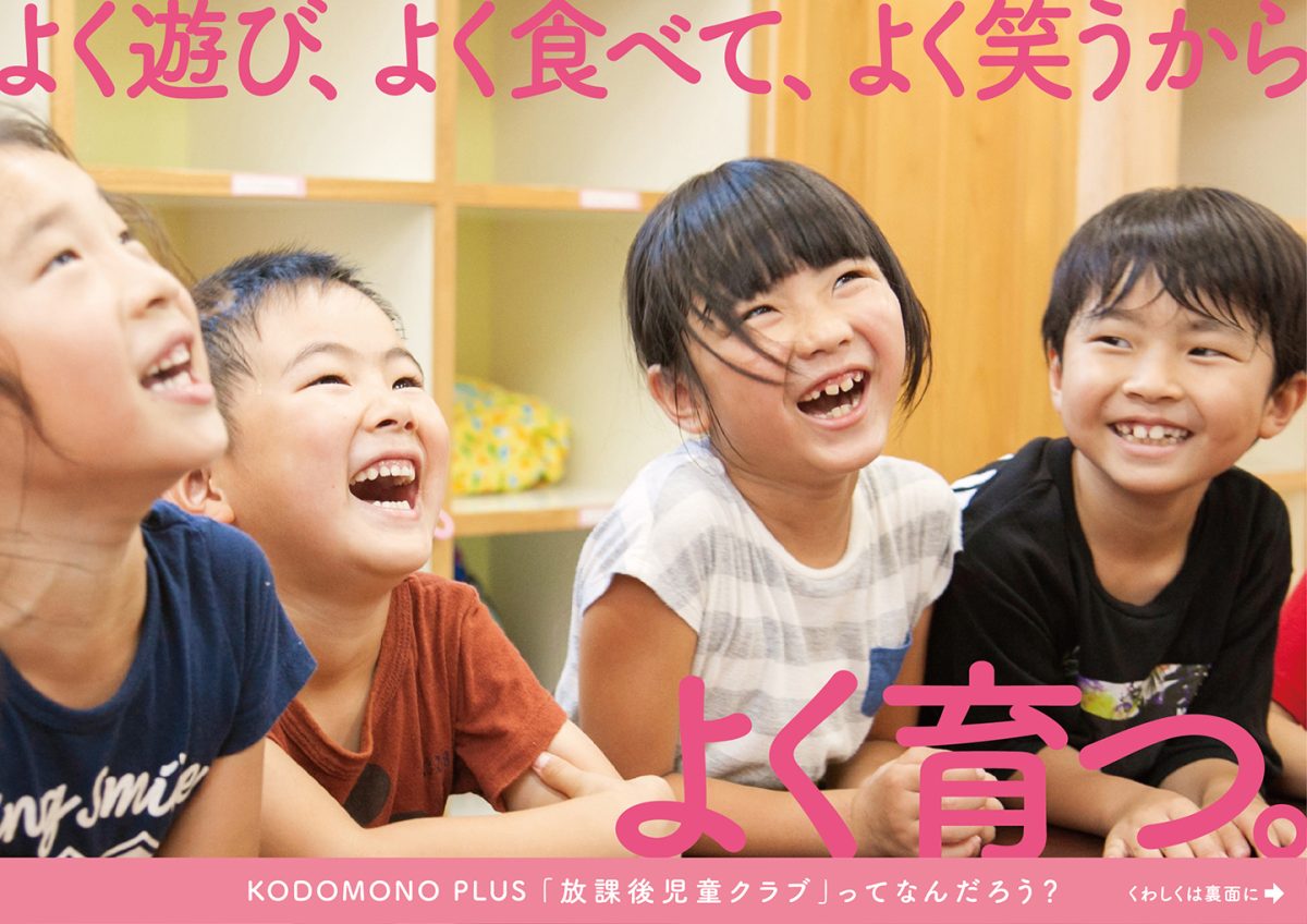 サービス案内用チラシを制作しました。