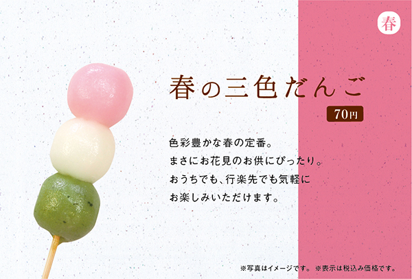 店頭POP「ささごのメニュー表」