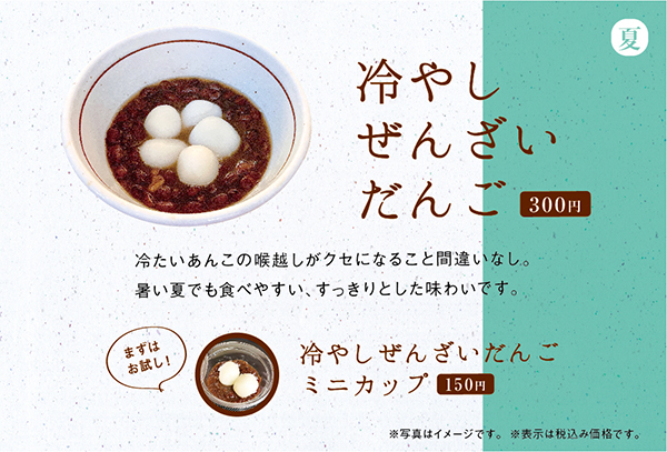 店頭POP「ささごのメニュー表」