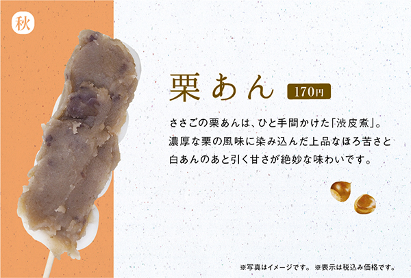 店頭POP「ささごのメニュー表」