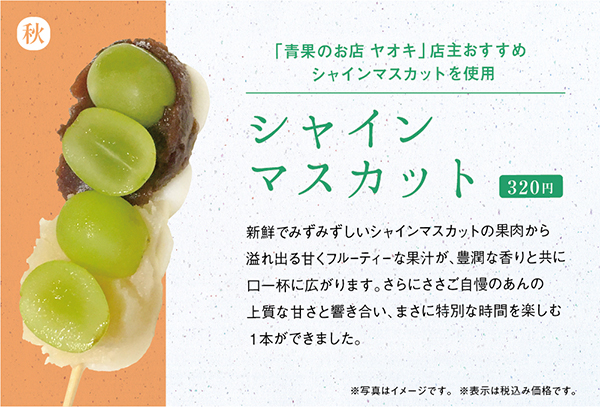 店頭POP「ささごのメニュー表」