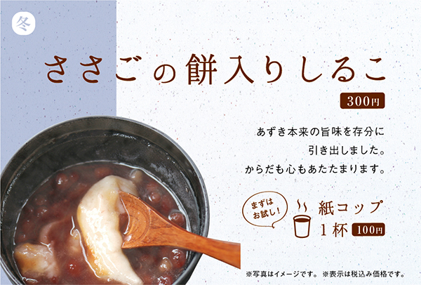 店頭POP「ささごのメニュー表」