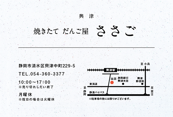 店頭POP「ささごのメニュー表」