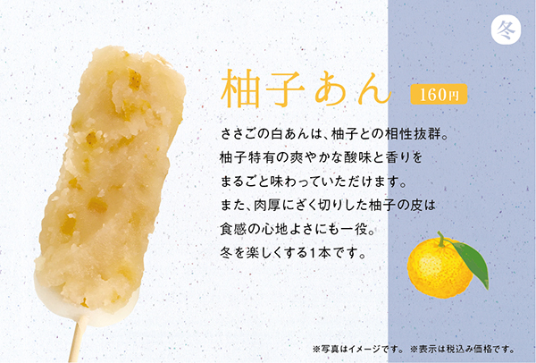 店頭POP「ささごのメニュー表・冬メニュー追加」