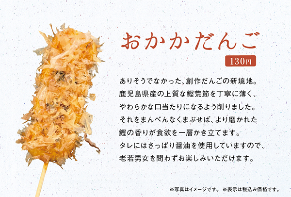 店頭POP「ささごのメニュー表・冬メニュー追加」