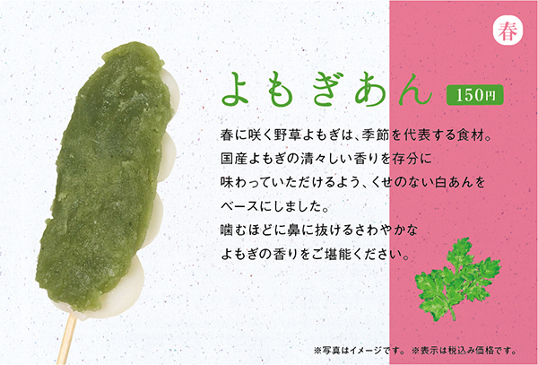 店頭POP「ささごのメニュー表・春メニュー追加」