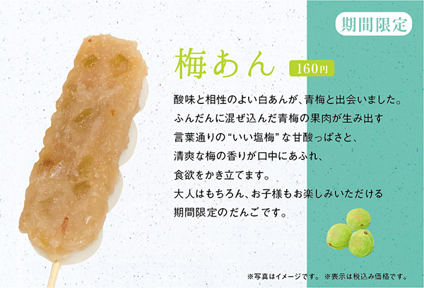 店頭POP「ささごのメニュー表・夏メニュー追加」